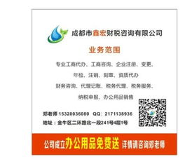 企業代理記賬收費指南 收費標準與影響因素一覽