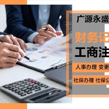 一站式企業服務解析 從核名到社保，全方位護航企業發展