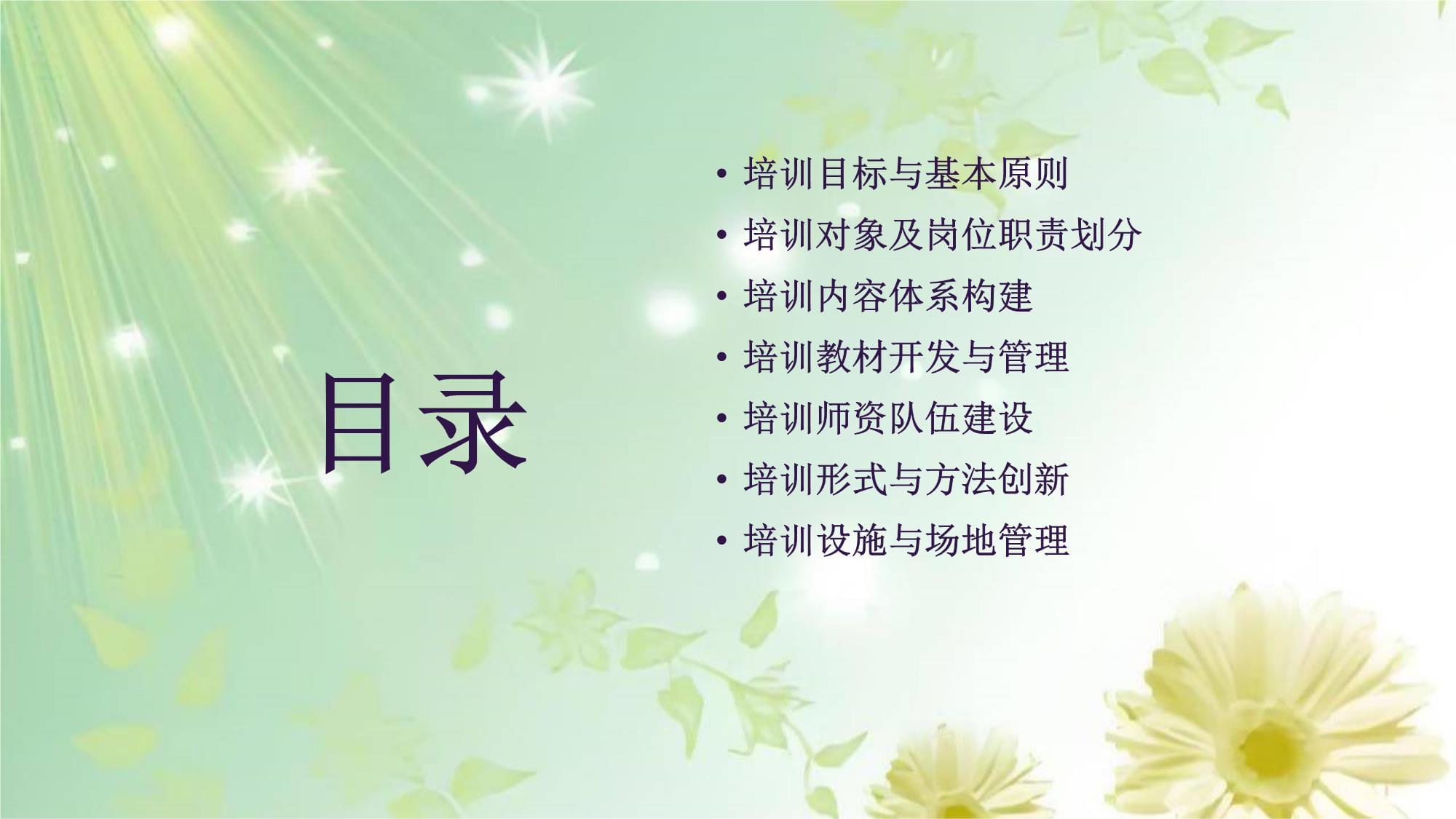 保健食品生產人員培訓規范 筑牢質量安全的基石